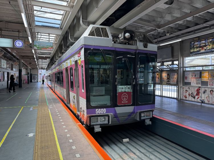 Ofuna Station