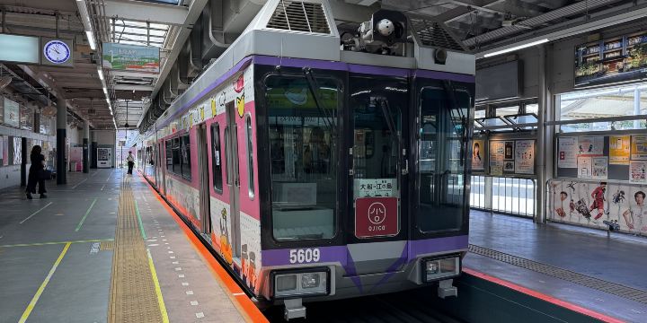 JR Ofuna Station