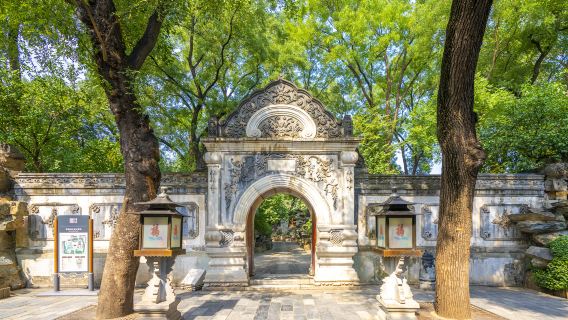 北京恭王府人工講解