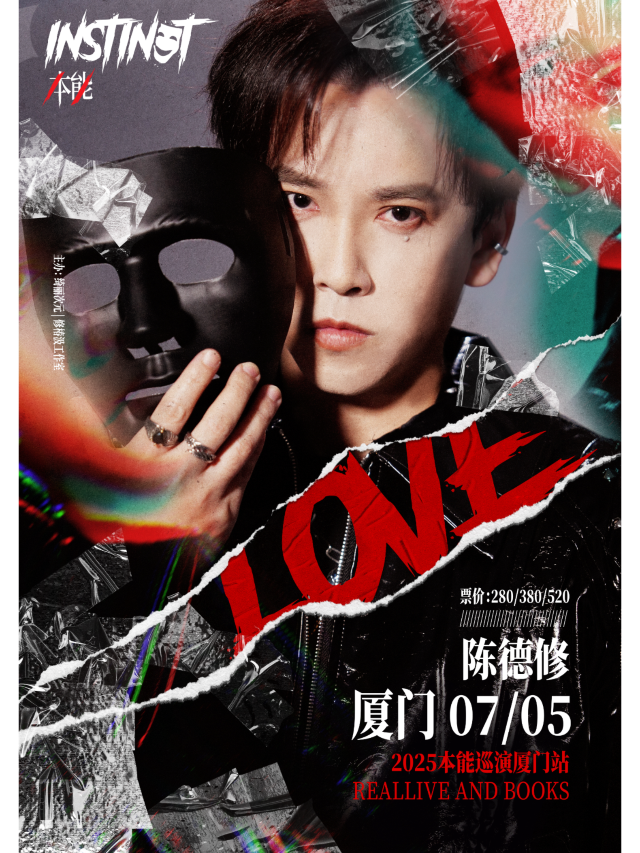 Xia Men   Chen De Xiu SHU 2025 Ben Nen InstinctXun Yan  | RealLive And Books