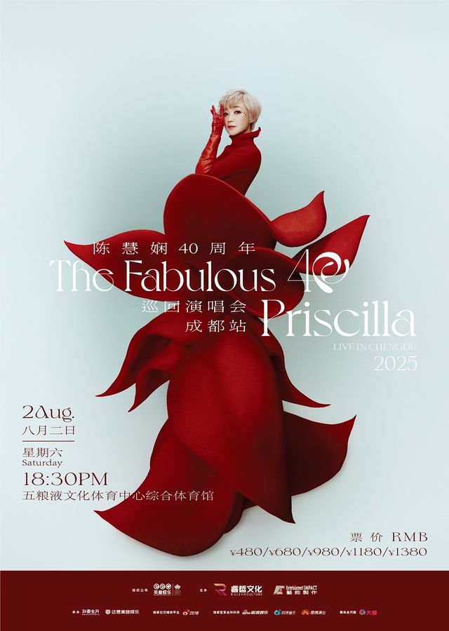 Chengdu | Priscilla Chan Concert Tour | feng huang shan ti yu gong yuan - zong he ti yu guan