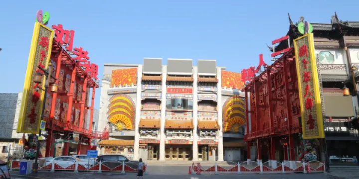 瀋陽中街劉老根大舞台