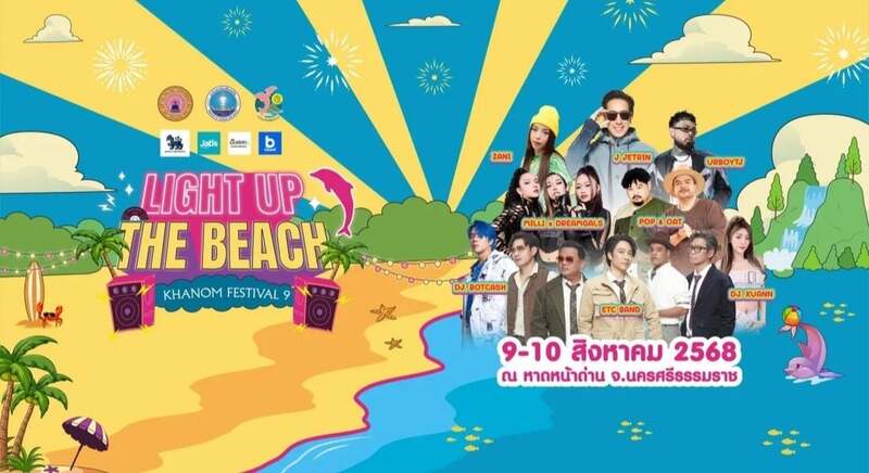 Khanom Festival | Khanom