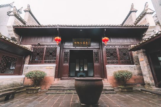 Shen Congwen's Former Residence