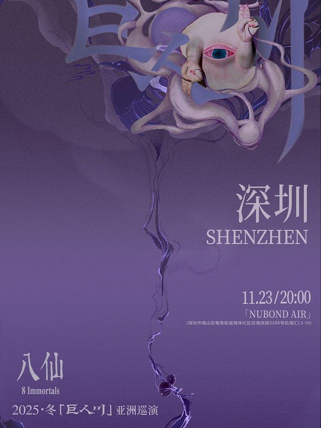 Shenzhen | 8 Immortals Tour | NUBOND AIR(深圳湾后海汇店)