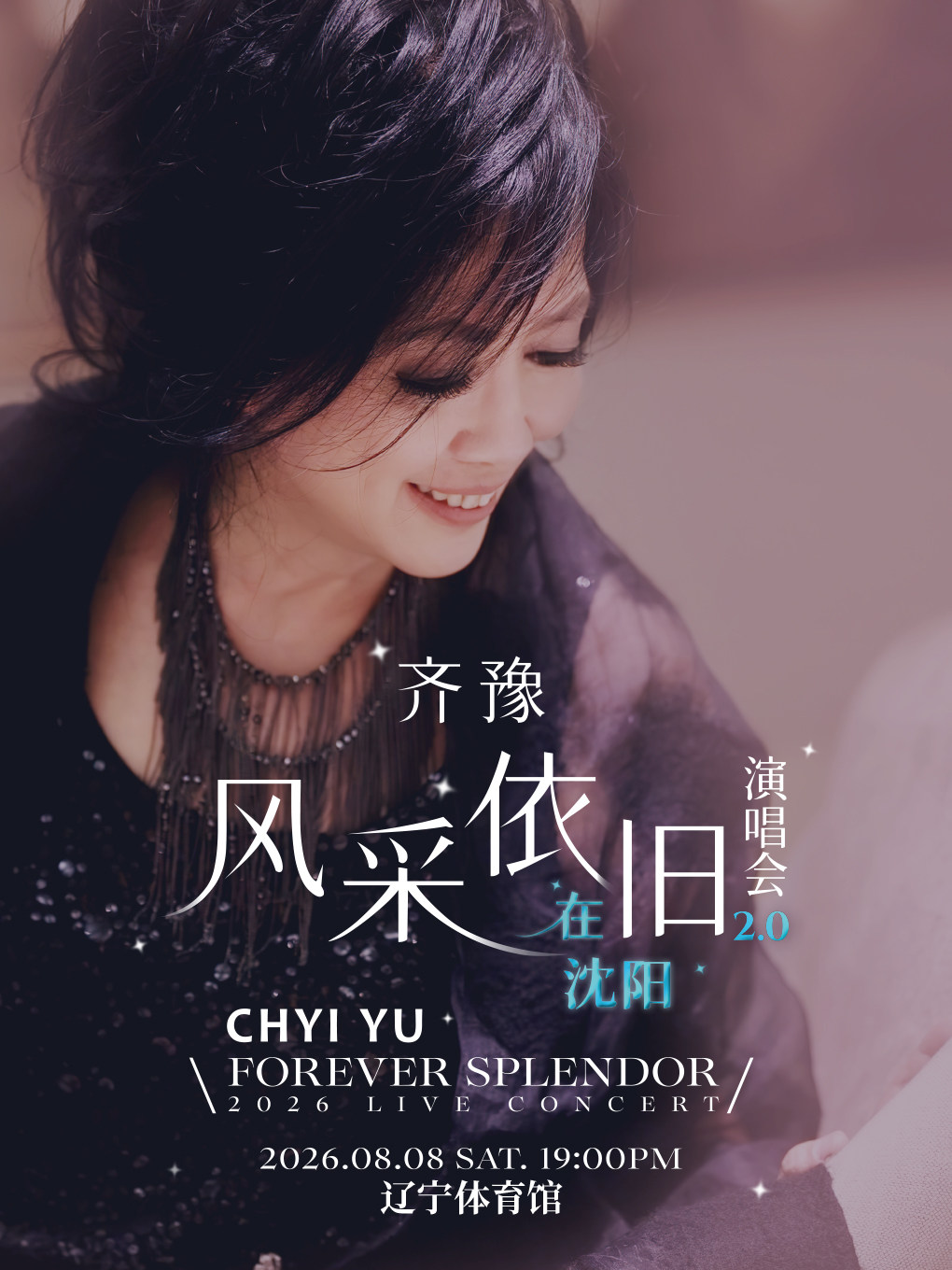 Shenyang | Chyi Yu Concert | Sansheng Pharmaceutical Stadium