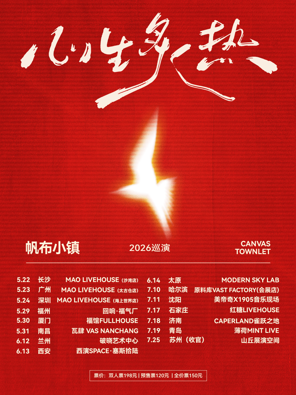 쑤저우 | 帆布小镇 투어 | shan qiu zhan yan kong jian