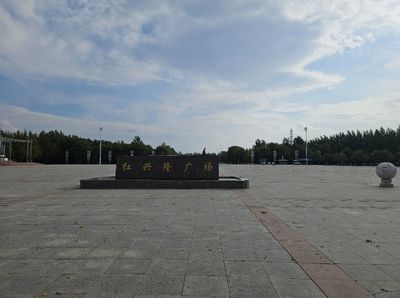 Hongxinglong Square