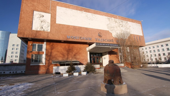 National Museum of Mongolia