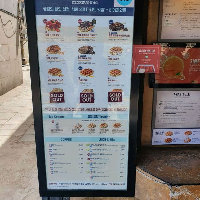 덕수궁 리에제 와플 맛집!