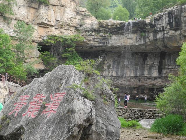 Qinglong Gorge ( Taihang Mountain Grand Canyon)