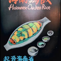 星洲小馆·新加坡菜(田子坊店) User Photo