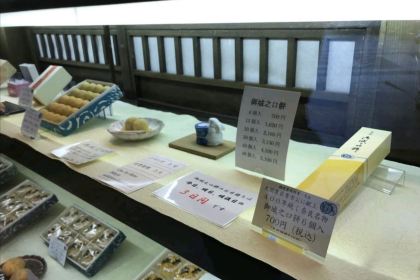 Honke Kikuya Nara Store