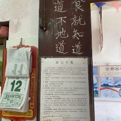 金榜歡記牛奶牛乳張用戶圖片