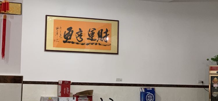 芳芳菜馆(上清古镇店)