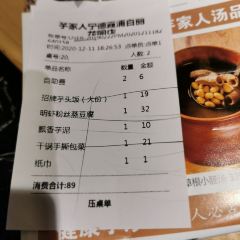 芋家人芋头饭(百丽花园店) User Photo