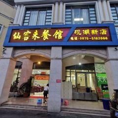 Xiankelai Restaurant (yanhuxin) User Photo