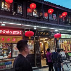 丁莲芳(衣裳街总店) User Photo