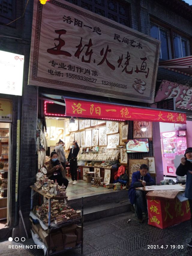 리징먼 관광지