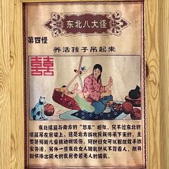 山源农家院柴火铁锅炖 User Photo