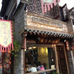 龙凤徽菜楼(古城店) User Photo