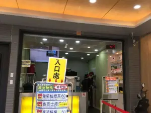 禦香屋