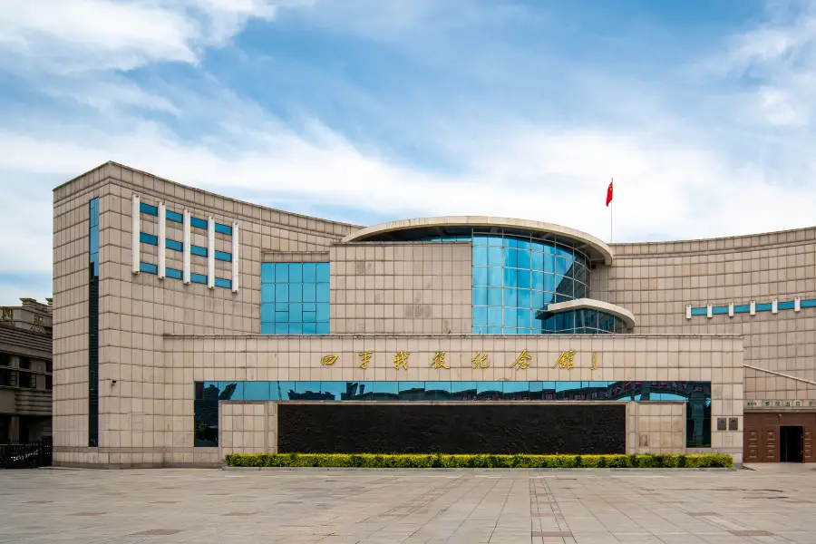 Sipingzhanyi Memorial Hall