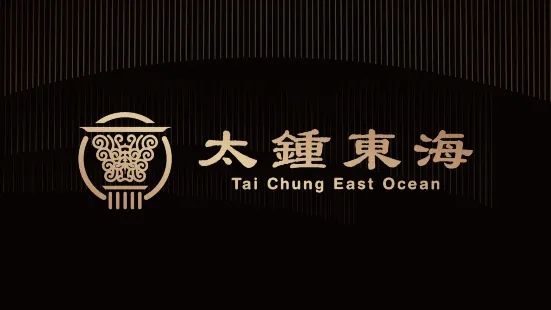 Tai Zhong Dong Hai Restaurant (Guomao  Branch)