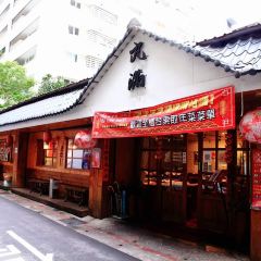 丸滿台灣味手路菜 User Photo