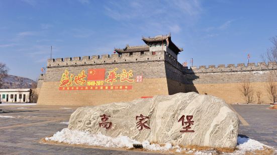 高家堡古城位於陝西省神木縣城西南50公里的禿尾河東岸，西北距