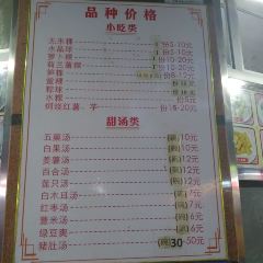 Fu He Gou Wu Mi Guo Tian Tang Guo Pin User Photo