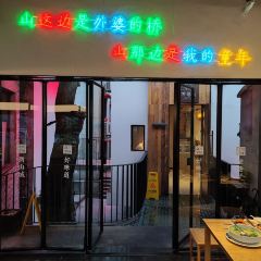 慈记外婆桥·小食店(山城巷店) User Photo