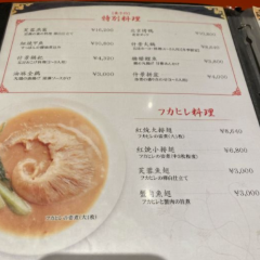 Chinese Cuisine Ryuen User Photo