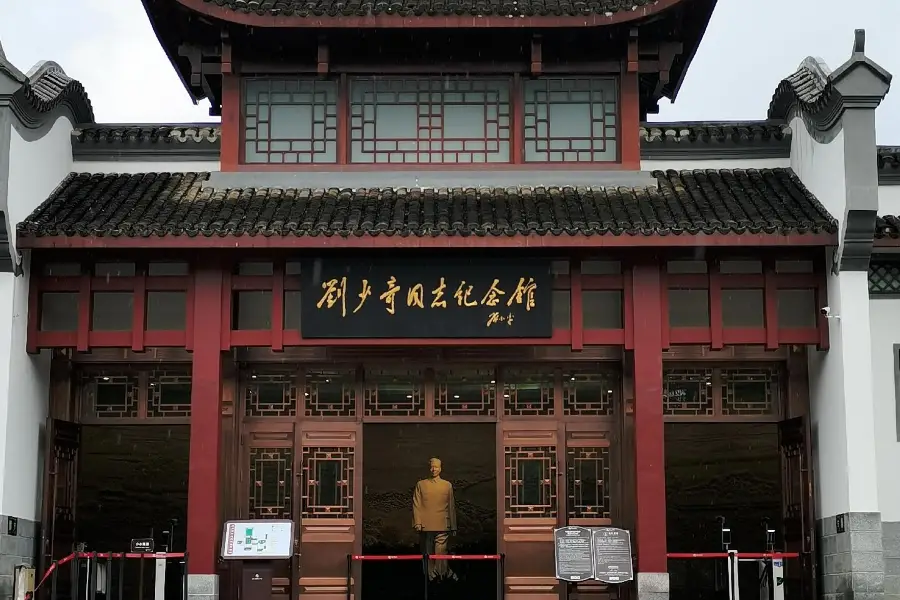 Former Residence of Liu Shaoqi