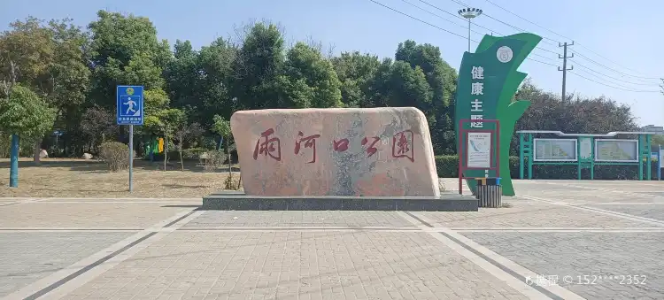 Hotels near Lianghekou Park
