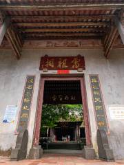 Leizhou Ancient City