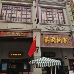 WAN GUO JIU JIA User Photo
