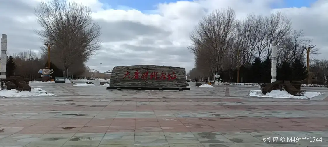 Hotels near Daqing Times Square