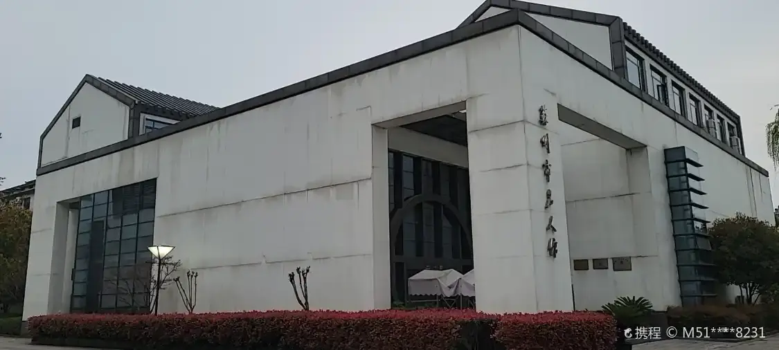 蘇州市名人館附近的飯店