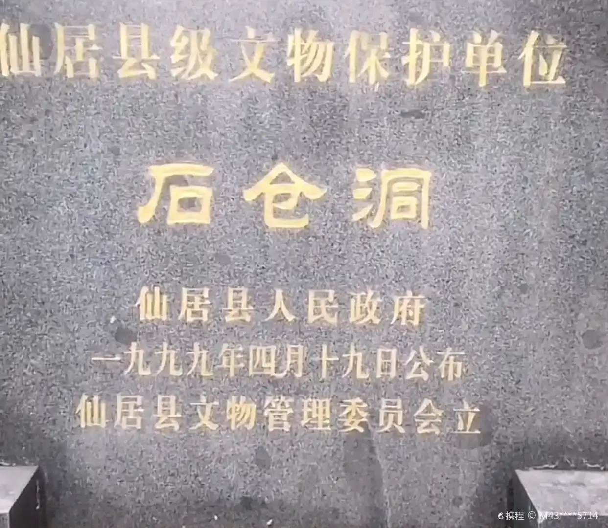 Hotels near Shicang Cave