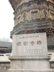 Yuanying Pagoda