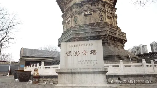 Yuanying Pagoda