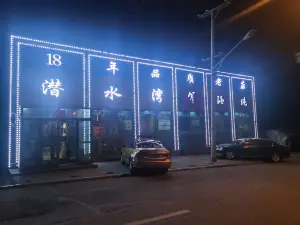 潜水湾笨锅炖(宾县店)