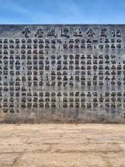 City Wall Relics Park of Tang Dynasty