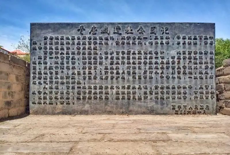 City Wall Relics Park of Tang Dynasty