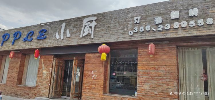 XIAO CHU