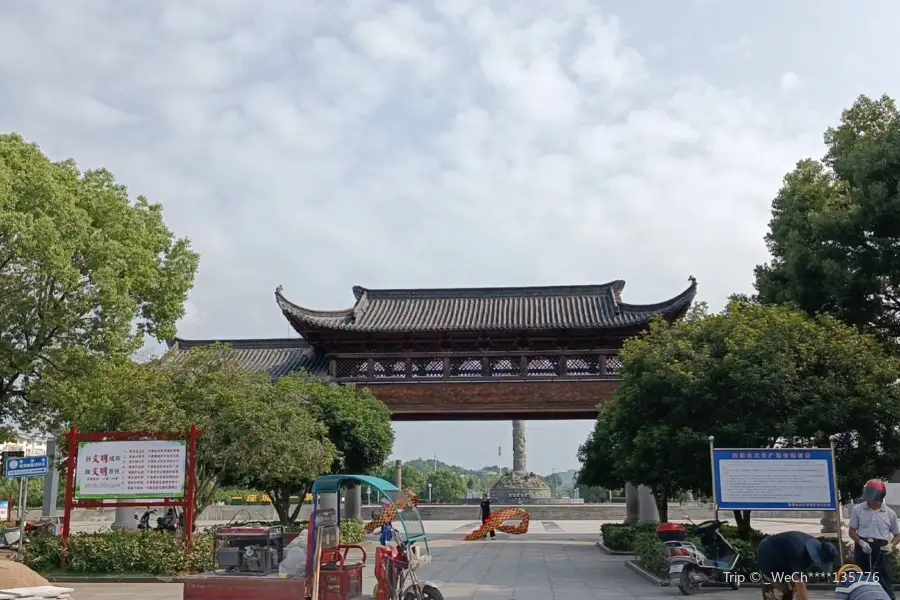 Wuyuan Cultural Square