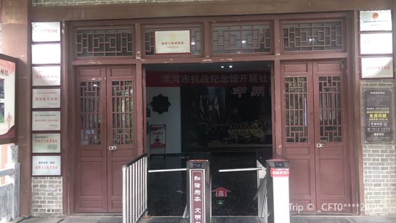 Tahe Zhongzhou Kangzhan Memorial Hall