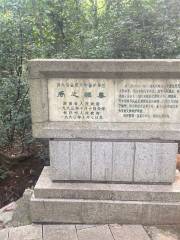 Tomb of Yu Zhimo