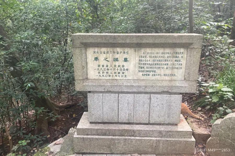 Tomb of Yu Zhimo